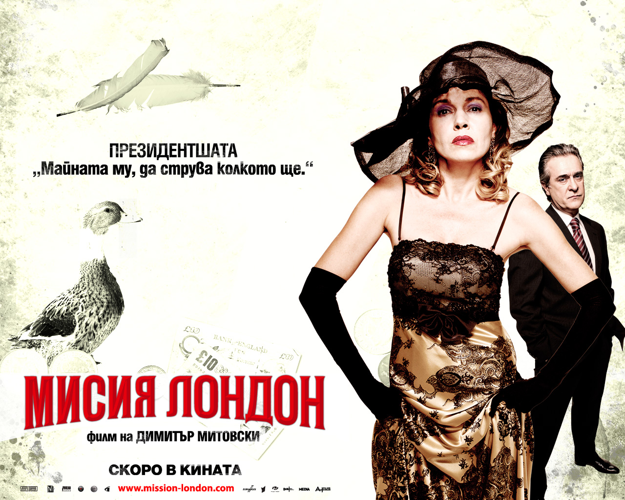 Misia_London_ERNESTINA-1280x1024